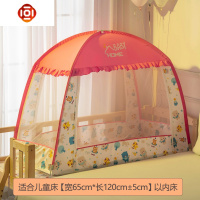 家用儿童床婴儿床蒙古包防摔蚊帐宝宝幼儿园公主粉色80x150床蚊帐 三维工匠