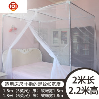 家用蚊帐1.5m床1.8米宽2m长双人家用单开加高老式落地款2.2米高 三维工匠