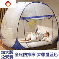 蒙古包蚊帐免安装折叠简易加密加固帐篷1.5双人纹账学生宿舍无底 三维工匠