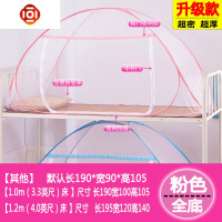 免安装学生宿舍用上铺下铺子母床折叠蒙古包蚊帐1m1.2米有底单人 三维工匠