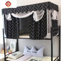 ins风大学生宿舍二合一体式两用床帘遮光蚊帐上铺下铺单人床幔 三维工匠