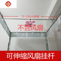 可升缩不锈钢蚊帐风扇挂杆电风扇横杆小吊扇挂钩方顶宫廷蚊帐加长 三维工匠