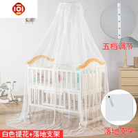 儿儿童婴儿床蚊帐带支架全罩式通用小孩公主bb宝宝蚊帐罩婴儿 三维工匠