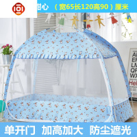 婴儿床蚊帐蒙古包儿童宝宝儿U型单开蚊帐有底防蚊罩遮光 三维工匠