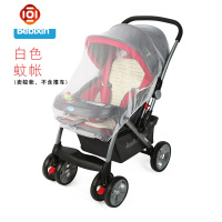 婴儿手推车蚊帐罩儿童车全罩式通用可折叠防蚊罩宝宝小孩蚊帐 三维工匠