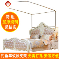 单独U型伸缩蚊帐家用不锈钢支架三开加粗厚宫廷落地钓鱼竿蚊帐 三维工匠