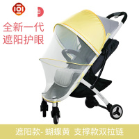 婴儿推车蚊帐全罩式通用宝宝儿童小孩防蚊罩养娃折叠遮光 三维工匠