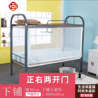 蚊帐中学生宿舍上铺三开下铺0.9m80宽单人床拉链全白色 三维工匠