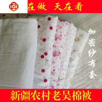 包棉花被棉絮褥子被芯被子的纱布套棉内胆套保护套棉被里子布 三维工匠