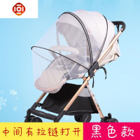 婴儿车蚊帐全罩式通用宝宝推车蚊帐遮阳加密网纱透气高景观防蚊帐 三维工匠