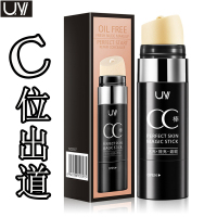 尤一修颜遮瑕气垫CC棒 光泽透亮柔滑触感 提高上装效果 天然护肤成分 滋润提亮