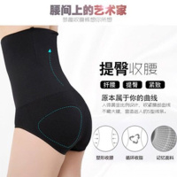 1/2条装高腰收腹裤内裤女士无缝大码美体痩肚裤塑身无痕产后束腰