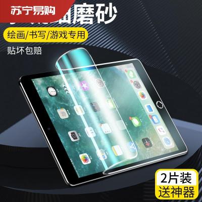 陌筱 ipad磨砂水凝膜2020新款2019钢化膜10.2寸苹果air3/4平板iapd8屏幕2018贴膜10.5六9.