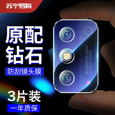 陌筱 荣耀x30max镜头膜荣耀x30i手机摄像头保护膜华为X30i钢化膜X30MAX