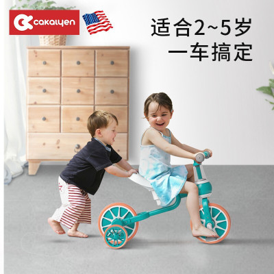 [赠品单拍不发不发货]cakalyen儿童2-5岁多功能二合一脚踏车