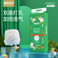 碧芭宝贝冰淇淋纸尿裤超薄透气干爽男女宝宝专用尿不湿M-XL