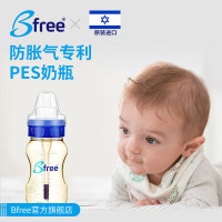 Bfree PES宽口径奶瓶240ml（蓝/白）进口奶瓶