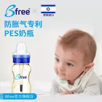 Bfree PES宽口径奶瓶240ml（蓝/白）进口奶瓶