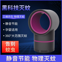 灭蚊灯灭蚊神器家用室内物理驱蚊器婴儿孕妇捕吸防蚊子静音一扫光摆摊