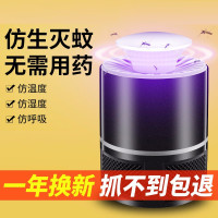 灭蚊灯家用室内灭蚊神器物理驱蚊器卧室婴儿孕妇捕蚊静音插电蚊子摆摊