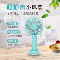 带电池1200毫安可充电usb小风扇手持学生迷你教室用小风扇静音办公室桌面寝室自营儿童床头手持升级版落地台扇蚊帐中摆摊