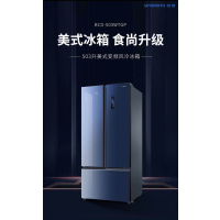 503升 冰箱双开门 美式多门 银离子杀菌 变频节能静音 宽幅变温 冰川蓝玻璃面板 BCD-503WTGP