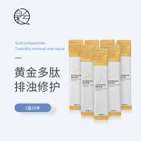 【拍40发60】泉兮黄金多肽焕颜早安冻膜补水保湿修护免洗懒人睡眠面膜【1盒20条】