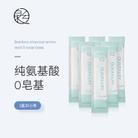 泉兮竹炭氨基酸洗颜粉去黑头深层清洁毛孔温和洁面颜粉【一盒20条】
