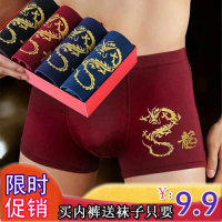 【买内裤送棉袜】男士内裤男印花舒适透气男生青年四角平角内裤