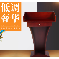 顶鸿DH-5636演讲台木质演讲台门厅迎宾台接待台学校演讲桌会议室讲台