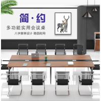 顶鸿DH-5645办公室会议桌长桌简约现代小型板式培训办公桌椅八字脚会议桌2.4米