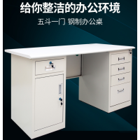 顶鸿DH-5650钢制办公桌财务桌工作台电脑桌1.6米