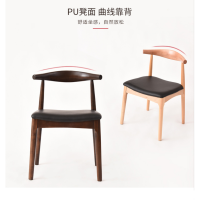 顶鸿DH-Y0047书桌椅实木餐椅家用牛角椅北欧简约办公椅创意靠背餐厅椅子