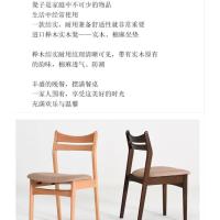 顶鸿DH-Y0068实木餐椅家用椅子简约办公书桌椅榉木电脑椅