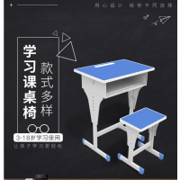 顶鸿DH-5684中小学生培训桌辅导可升降单人课桌椅蓝色