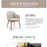 顶鸿DH-Y0086欧现代简约单人小餐椅 实木靠背办公椅 咖啡椅 休闲布艺沙发椅子