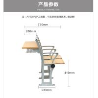 顶鸿DH-5745阶梯课桌椅阶梯教室课桌椅报告厅排椅礼堂椅学生教学阶梯课桌椅 前排