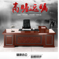 顶鸿DH-5780办公桌大班台主管桌总裁桌简约中式实木油漆经理桌2米