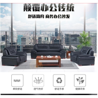 顶鸿DH-Y0233办公接待会客大款真皮沙发组合 商务洽谈三人位沙发办公室茶几组合 西皮单人位