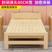 顶鸿DH-HY0532实木折叠床单人床办公室午休简易经济型小床 封闭床头加密款:80CM宽