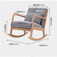 顶鸿DH-HY0827北欧实木家用摇摇椅单人沙发躺椅逍遥椅 单摇椅(全套可拆洗)+脚蹬