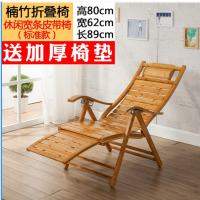 顶鸿DH-HY0840躺椅摇椅摇摇椅凳子藤椅折叠椅睡椅竹椅老人午休凉椅竹子逍遥椅阳台椅 休闲宽条皮带椅