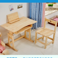 顶鸿DH-HY0905实木书桌简易可升降课桌中学生小学生书桌学习桌椅套装家用书画桌 无漆学习桌椅套装