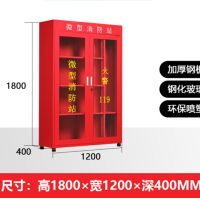 顶鸿微型消防站消防柜消防器材柜工具物资柜防暴器材器械柜180*120消防柜(单柜) 加厚型DH-HY1096