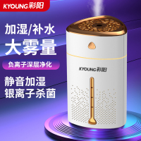 彩阳大容量大喷量多用途加湿器家用加湿器办公桌面加湿器车载加湿器小夜灯加湿器网红礼物