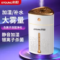 彩阳大容量大喷量多用途加湿器家用加湿器办公桌面加湿器车载加湿器小夜灯加湿器网红礼物