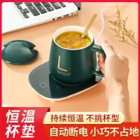 重力感应55度暖暖杯垫防烫升级自动恒温加热杯垫热牛奶智能温奶器水杯保温垫[绿色暖暖杯垫+杯子]