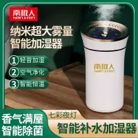 品牌智能加湿器家用静卧室内孕妇婴儿净化空气小型大雾量恒湿香薰机[白色]
