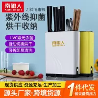品牌智能消毒机刀具筷子筒家用餐具烘干消毒器壁挂式收纳盒多功能筷子收纳筒
