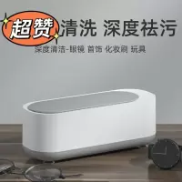 清洗机眼镜清洗机清洁器洗眼镜机神器隐形眼镜首饰牙套美瞳高频清洗器机